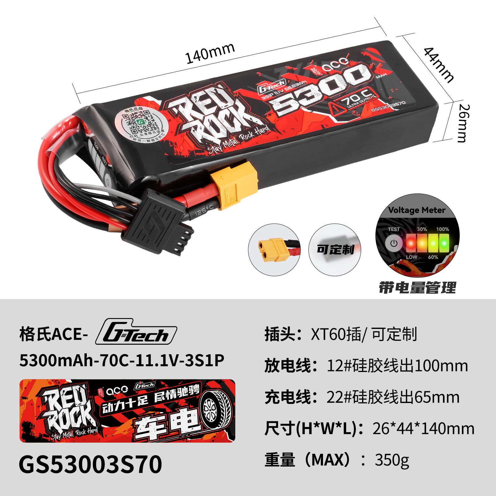 G-TECH ACE RedRock 5300mAh 70C - Rc Hobby Tech incelemesi ve fiyatı