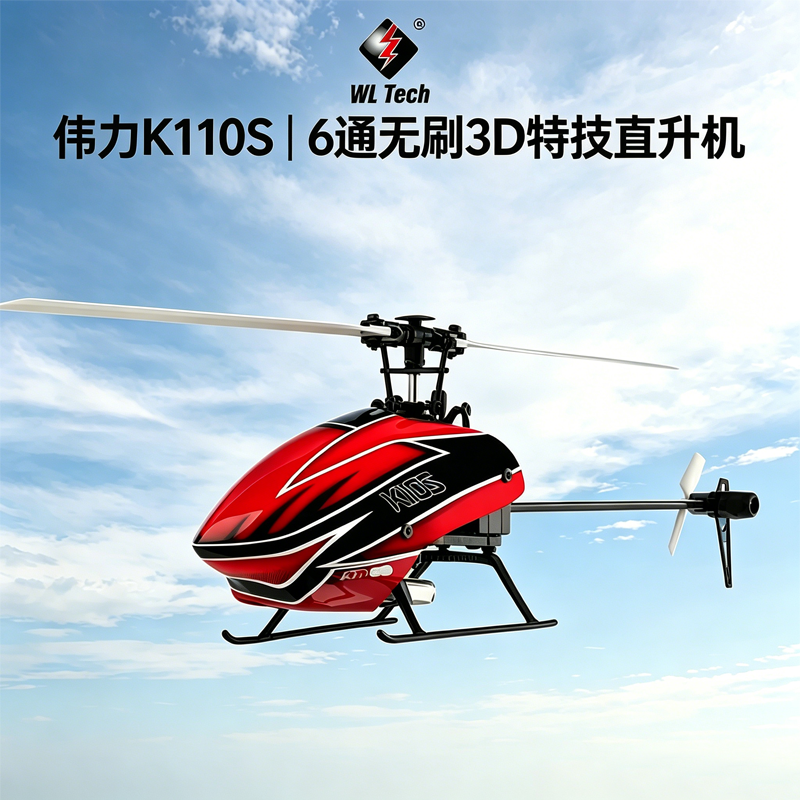 WL Tech XK K110S Remote Contro - Rc Hobby Tech incelemesi ve fiyatı